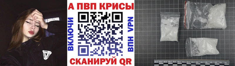 A-PVP кристаллы  Кириллов 