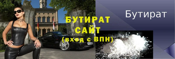 бутират Абинск